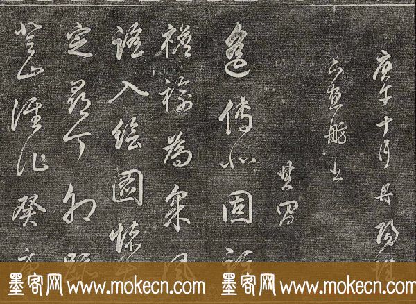御刻三希堂石渠寶笈法帖第三十册董其昌法帖
