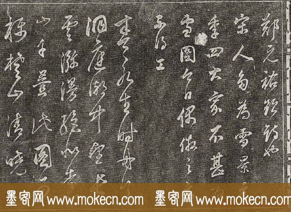 御刻三希堂石渠寶笈法帖第三十册董其昌法帖