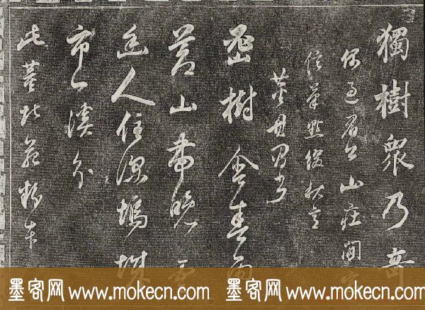 御刻三希堂石渠寶笈法帖第三十册董其昌法帖