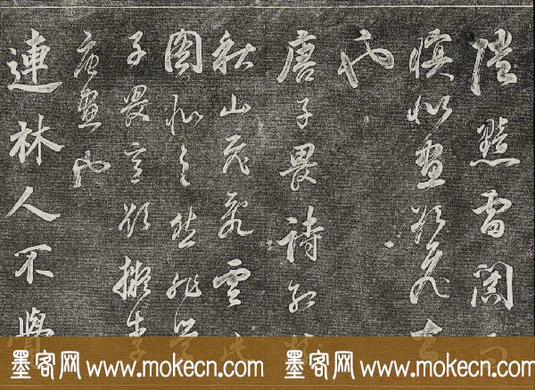 御刻三希堂石渠寶笈法帖第三十册董其昌法帖