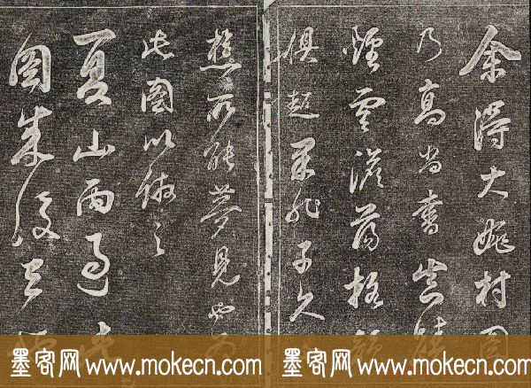 御刻三希堂石渠寶笈法帖第三十册董其昌法帖