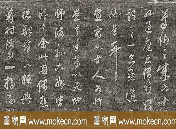 御刻三希堂石渠寶笈法帖第三十册董其昌法帖