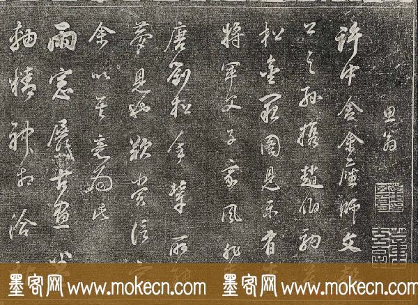 御刻三希堂石渠寶笈法帖第三十册董其昌法帖