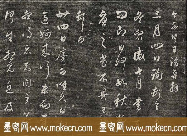 御刻三希堂石渠寶笈法帖第三十册董其昌法帖