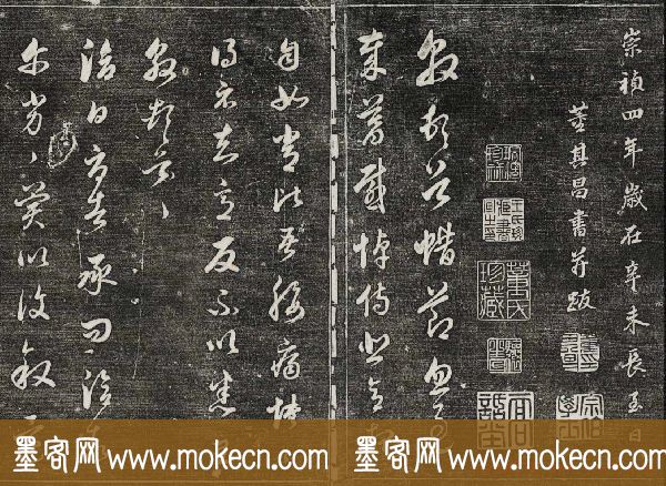 御刻三希堂石渠寶笈法帖第三十册董其昌法帖