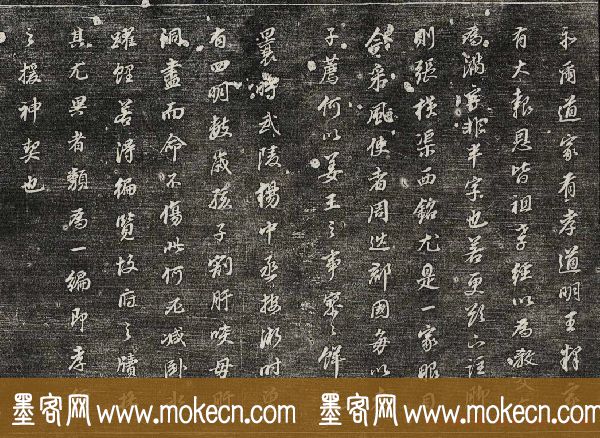 御刻三希堂石渠寶笈法帖第三十册董其昌法帖