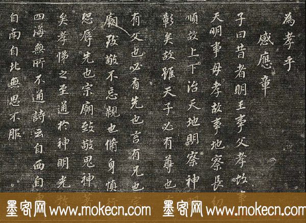 御刻三希堂石渠寶笈法帖第三十册董其昌法帖