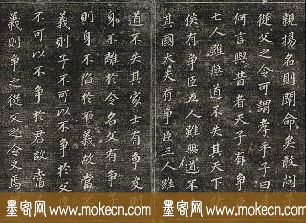 御刻三希堂石渠寶笈法帖第三十册董其昌法帖