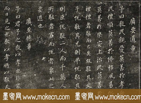 御刻三希堂石渠寶笈法帖第三十册董其昌法帖