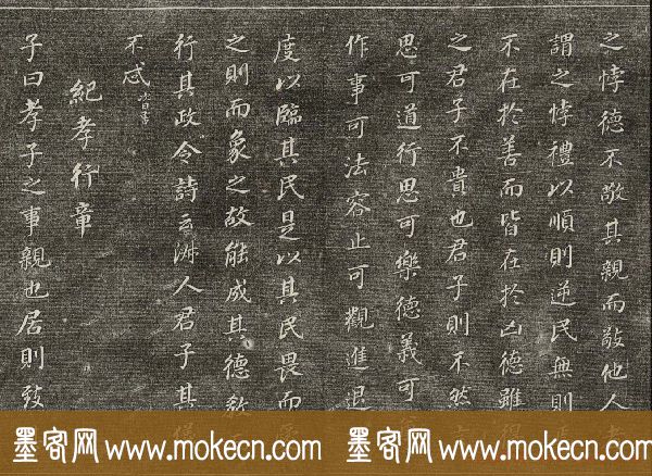 御刻三希堂石渠寶笈法帖第三十册董其昌法帖