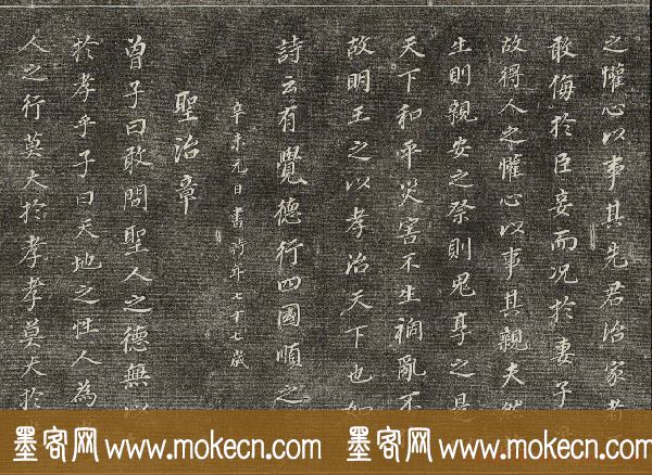 御刻三希堂石渠寶笈法帖第三十册董其昌法帖