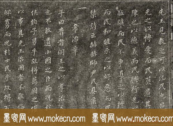 御刻三希堂石渠寶笈法帖第三十册董其昌法帖