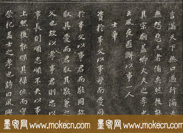 御刻三希堂石渠寶笈法帖第三十册董其昌法帖