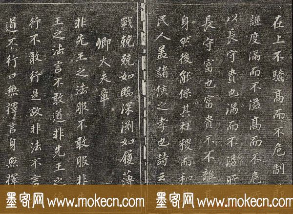 御刻三希堂石渠寶笈法帖第三十册董其昌法帖