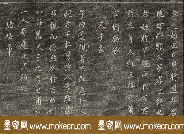 御刻三希堂石渠寶笈法帖第三十册董其昌法帖