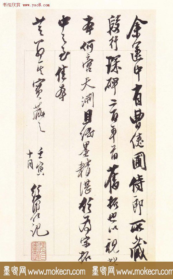 张增楷书欣赏《段行琛碑》宋拓原色法帖