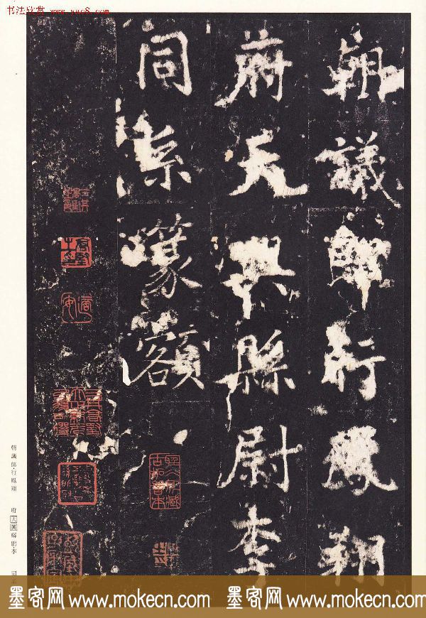 张增楷书欣赏《段行琛碑》宋拓原色法帖