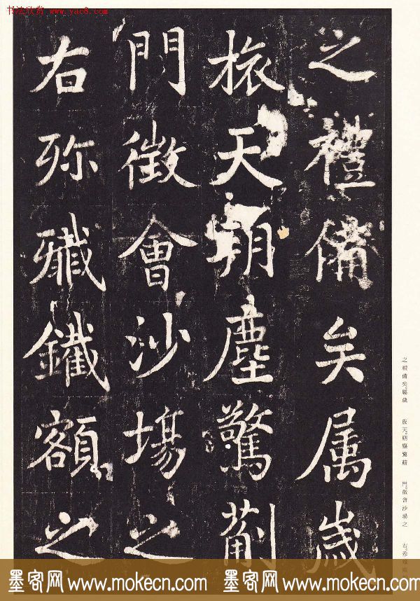 张增楷书欣赏《段行琛碑》宋拓原色法帖