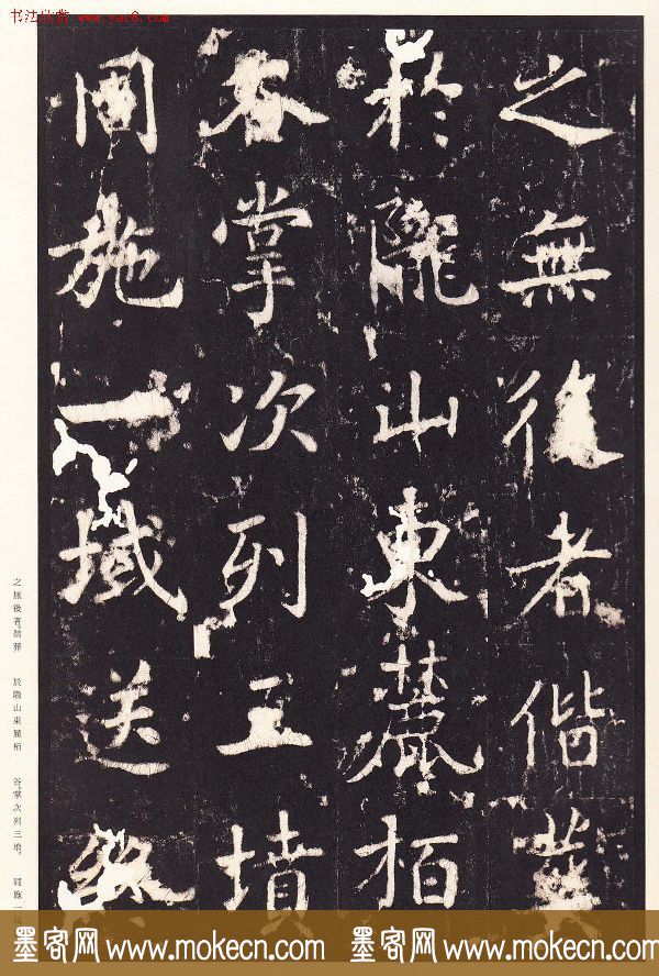 张增楷书欣赏《段行琛碑》宋拓原色法帖
