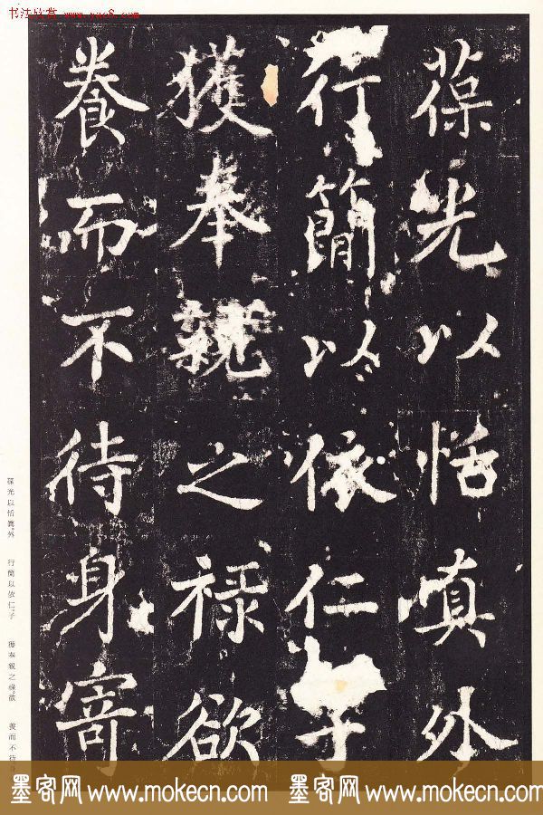 张增楷书欣赏《段行琛碑》宋拓原色法帖