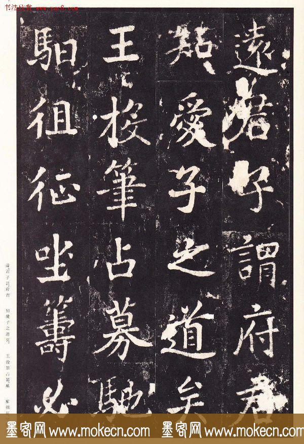 张增楷书欣赏《段行琛碑》宋拓原色法帖