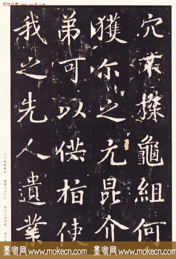 张增楷书欣赏《段行琛碑》宋拓原色法帖