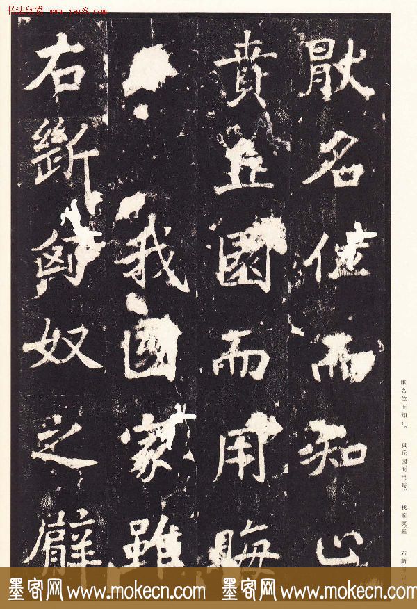 张增楷书欣赏《段行琛碑》宋拓原色法帖