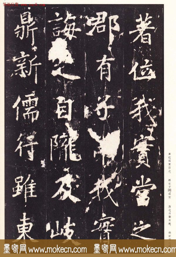 张增楷书欣赏《段行琛碑》宋拓原色法帖