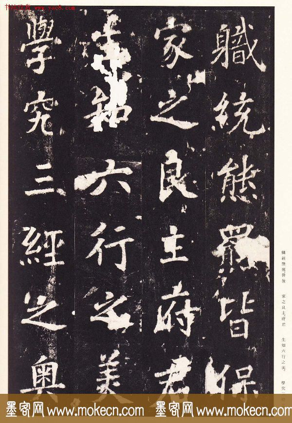 张增楷书欣赏《段行琛碑》宋拓原色法帖