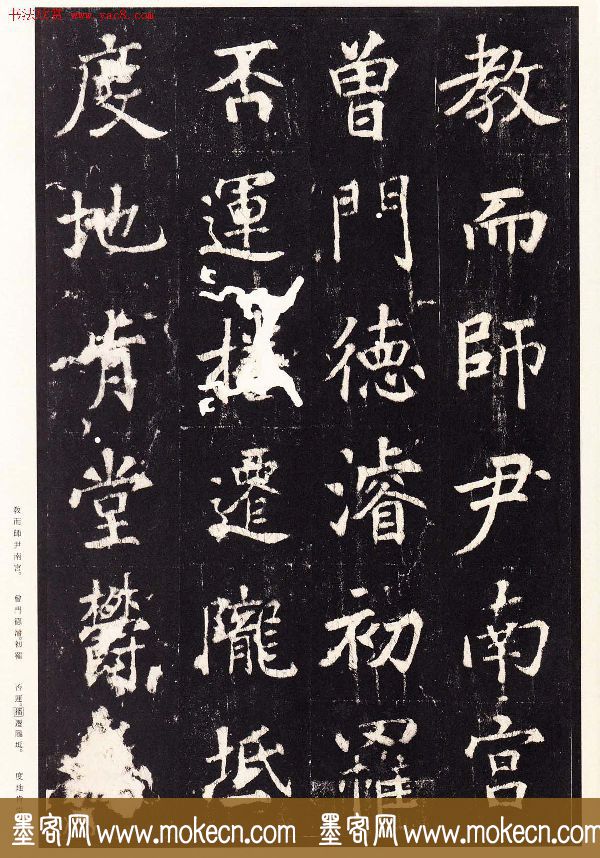 张增楷书欣赏《段行琛碑》宋拓原色法帖