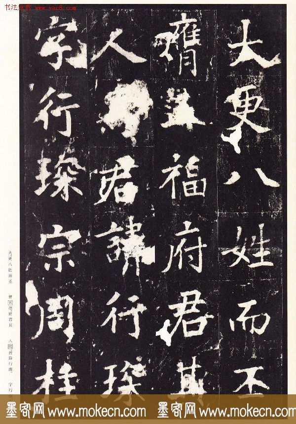张增楷书欣赏《段行琛碑》宋拓原色法帖