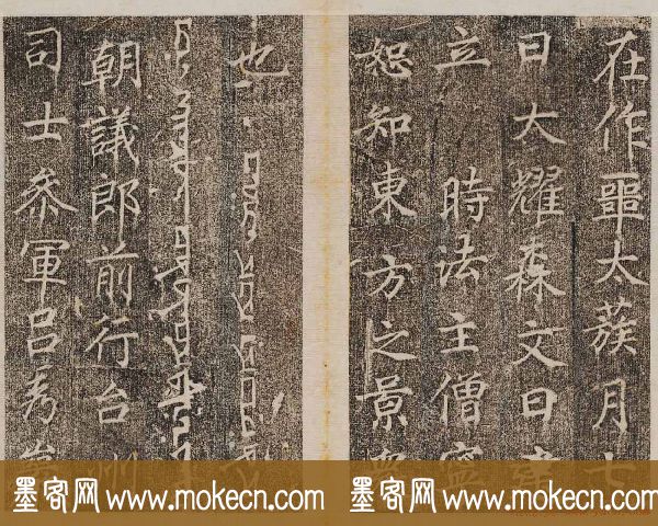 唐楷碑刻欣赏《大秦景教流行中国碑》