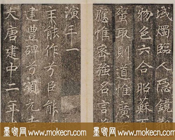 唐楷碑刻欣赏《大秦景教流行中国碑》