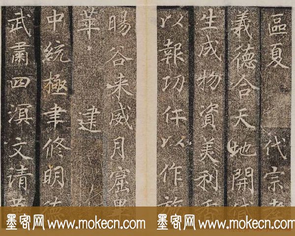 唐楷碑刻欣赏《大秦景教流行中国碑》