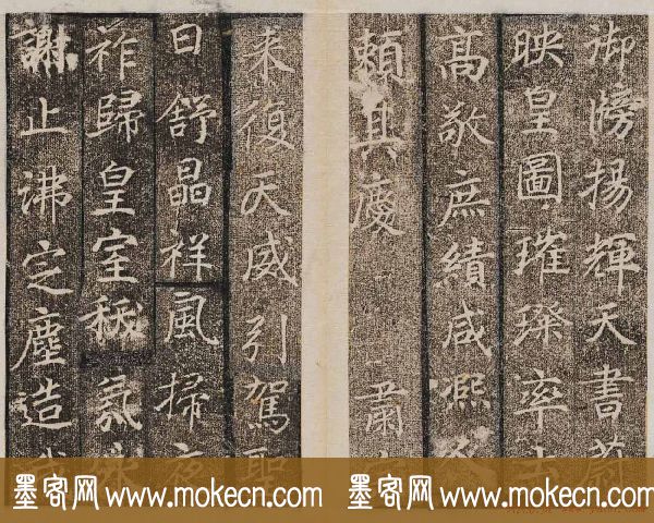 唐楷碑刻欣赏《大秦景教流行中国碑》