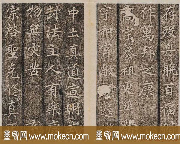唐楷碑刻欣赏《大秦景教流行中国碑》