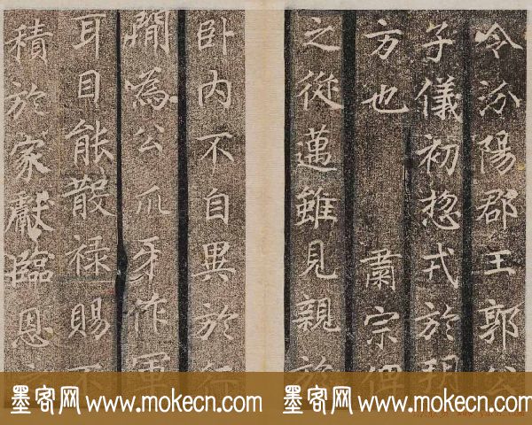 唐楷碑刻欣赏《大秦景教流行中国碑》