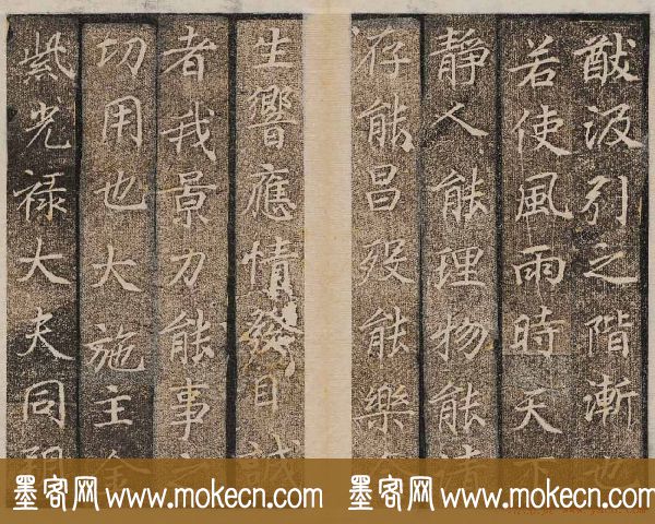 唐楷碑刻欣赏《大秦景教流行中国碑》