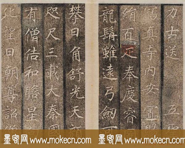 唐楷碑刻欣赏《大秦景教流行中国碑》