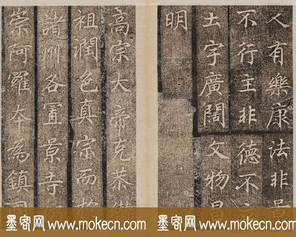 唐楷碑刻欣赏《大秦景教流行中国碑》