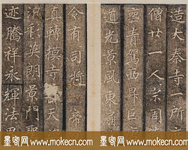 唐楷碑刻欣赏《大秦景教流行中国碑》