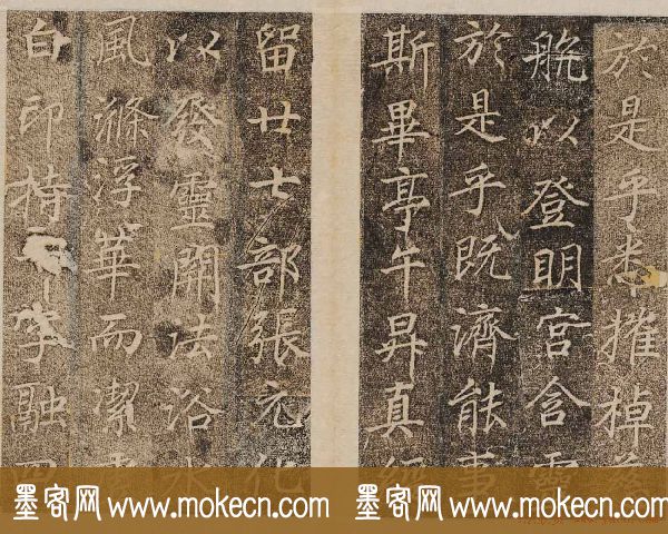 唐楷碑刻欣赏《大秦景教流行中国碑》