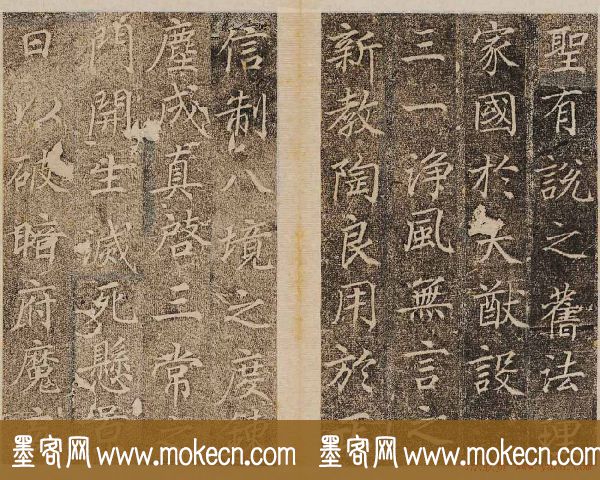 唐楷碑刻欣赏《大秦景教流行中国碑》