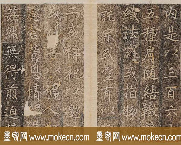 唐楷碑刻欣赏《大秦景教流行中国碑》