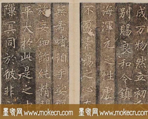 唐楷碑刻欣赏《大秦景教流行中国碑》