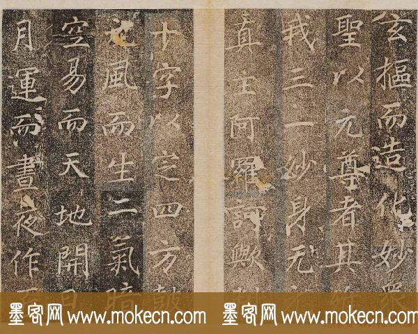 唐楷碑刻欣赏《大秦景教流行中国碑》