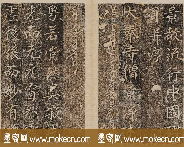 唐楷碑刻欣赏《大秦景教流行中国碑》