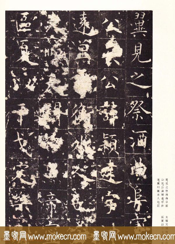 唐楷精品原色法帖《宋拓孔祭酒碑》