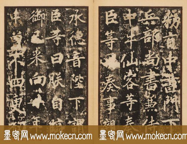 唐代著名书法家苏灵芝行书梦真容碑