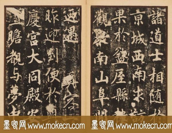 唐代著名书法家苏灵芝行书梦真容碑